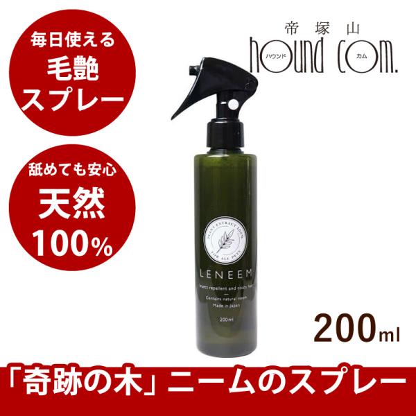 ペット レニーム200ml