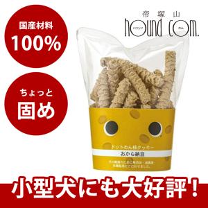 ドットわん 枝クッキーおから納豆 45g 犬 手作り食 トッピング おやつ Dw E003 犬手作りごはん帝塚山ハウンドカム 通販 Yahoo ショッピング