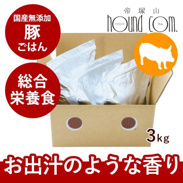 ドットわん豚ごはん お得用パック国産自然食ドッグフード 3kg主食 まとめ買いセット 犬のエサ ドラ...