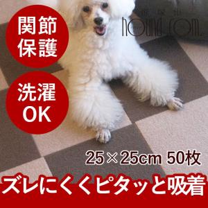 タイルカーペット おくだけ撥水吸着タイルマット 25×25cm