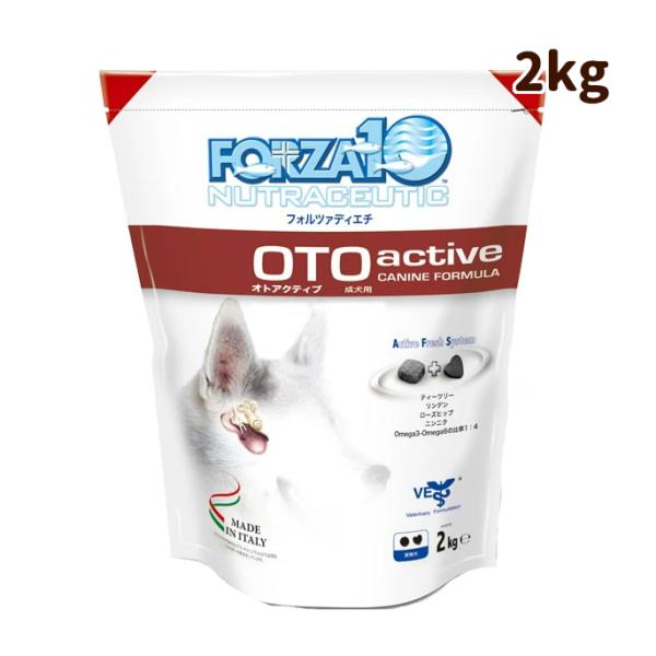 爆買 FORZA10 犬用 食事療法食 オトアクティブ 耳ケア  2kg  フォルツァディエチ  ド...