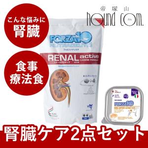 犬 ドッグフード ドライフード ウェットフード 療法食 腎不全 腎臓ケア 腎臓療法食 FORZA10 リナール アクティブ(腎臓ケア) 800g＋ウェット100g