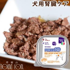 FORZA10 犬用腎臓食事療法食 リナールアクティウェット 100g ラム　フラットフィッシュ　ドッグフード　缶詰【a0345】｜houndcom