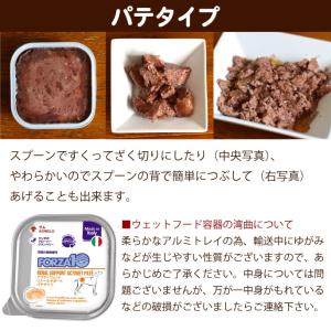 犬 缶詰 ドッグフード ウェットフード パテタ...の詳細画像3