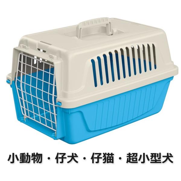 ペットキャリー アトラス 5 小動物・仔犬・仔猫・超小型犬向き