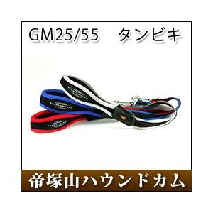 機能性リード お取り寄せ商品 エルゴコンフォート ＧＭ２５ ５５ タンビキ
