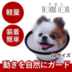 エリザベスカラー ペットカラー  SSサイズ｜houndcom