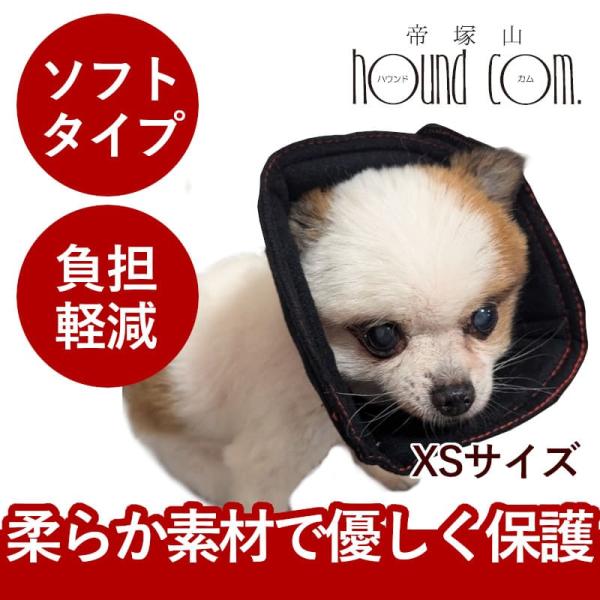 エリザベスカラーソフトタイプ（ベッツソフトカラー）　XSサイズ