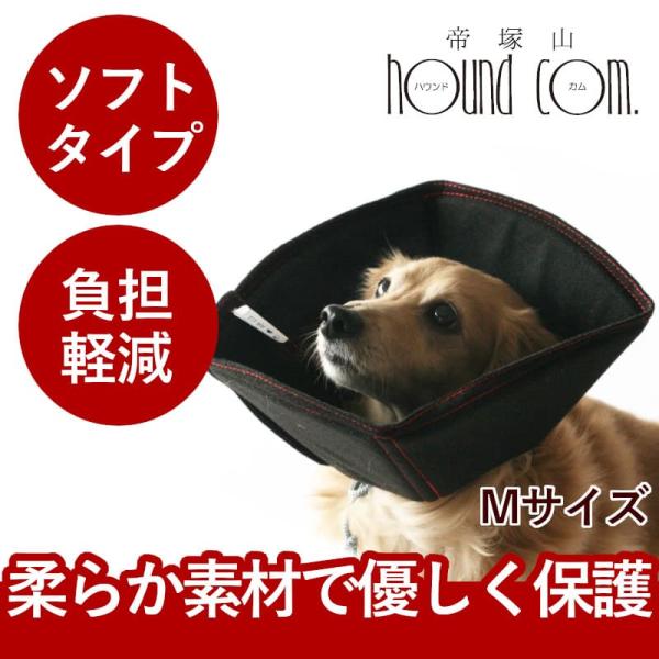 エリザベスカラーソフトタイプ（ベッツソフトカラー）　Mサイズ