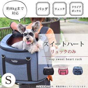 リュック型キャリーバッグ DAISUKI Mサイズ 正規品 犬猫用キャリー