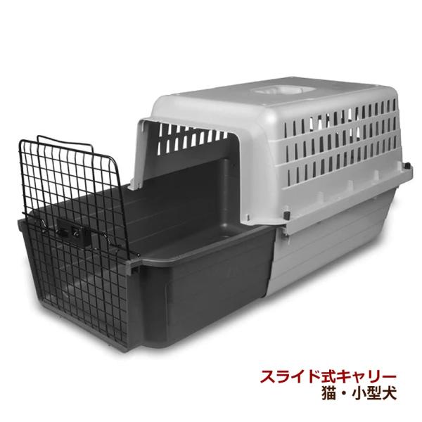 スライド式ペットキャリー｜カームキャリー　 マックスL(耐荷重16kg)　猫・小型犬