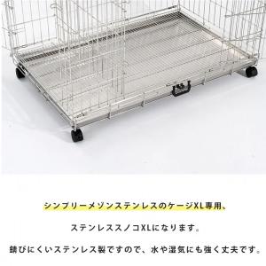 お取り寄せ ステンレス製スノコXL ペットケー...の詳細画像2