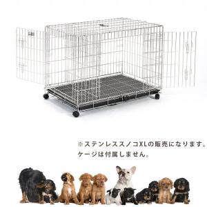 お取り寄せ ステンレス製スノコXL ペットケー...の詳細画像3