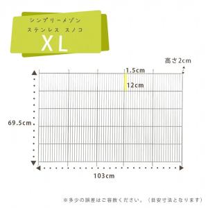 お取り寄せ ステンレス製スノコXL ペットケー...の詳細画像4