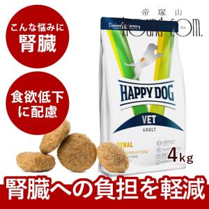 ハッピードッグ ハッピードッグ療法食｜愛犬用 VETリーナル腎臓ケア