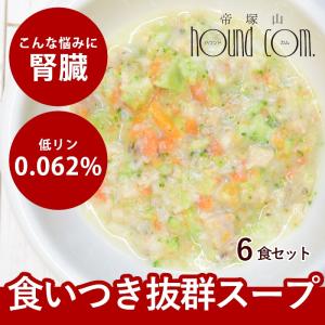 愛犬用 手作りごはん ドッグフード ウェットフード 餌 ご飯 チキン 小型犬 中型犬 大型犬 鶏もも肉のクリーム煮6食セット ハウンドカム食堂 冷凍便