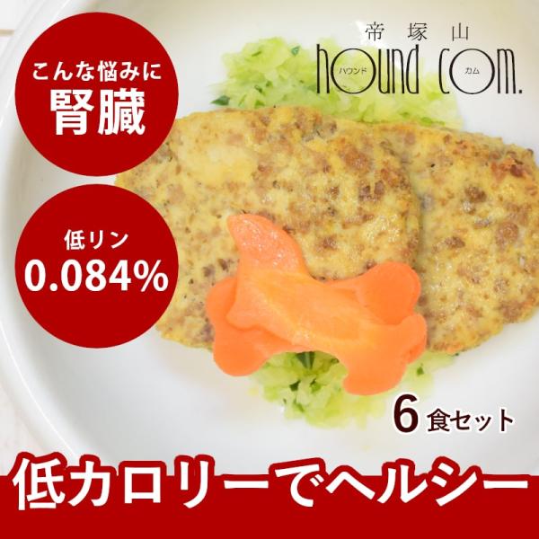 愛犬用 手作りごはん ドッグフード ウェットフード 餌 ご飯 豆腐 馬肉 小型犬 中型犬 大型犬 豆...