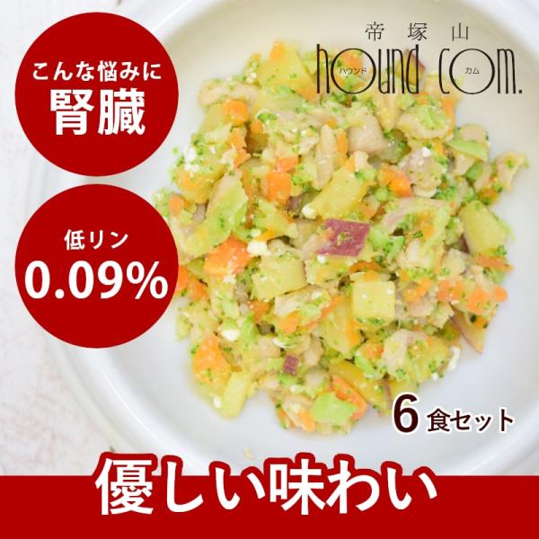 愛犬用 手作りごはん ドッグフード ウェットフード 餌 ご飯 チキン 小型犬 中型犬 大型犬 鶏と野...