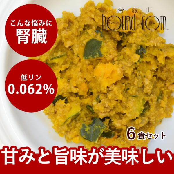 愛犬用 手作りごはん ドッグフード 餌 ご飯 チキン 小型犬 中型犬 大型犬 小豆かぼちゃの鶏そぼろ...