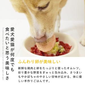 犬 手作りごはん 鶏肉のチーズオムレツ 6個セ...の詳細画像1