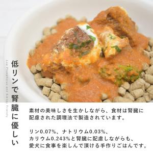 犬 手作りごはん ほろほろお肉のビーフシチュー...の詳細画像2