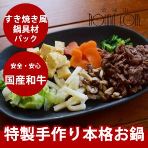 2026年1月】湯豆腐鍋セットのおすすめ人気ランキング - Yahoo!ショッピング