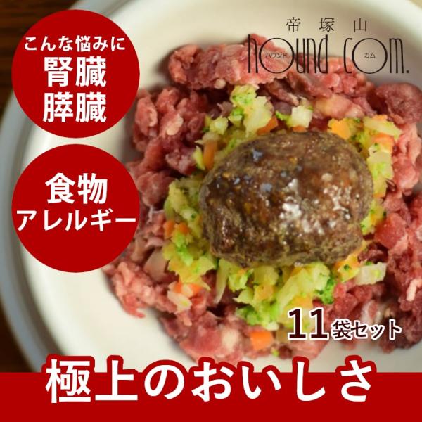 犬 手作りご飯 無添加 トッピング おやつ ドッグフード 馬肉のチーズインハンバーグ 約30g×5個...