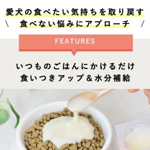 愛犬用 療法食サポート 腎臓ケア 食いつきサポ...の詳細画像1