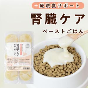 愛犬用 療法食サポート 腎臓ケア 食いつきサポ...の詳細画像5
