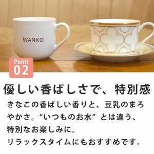 犬用 豆乳きなこラテ 130ml 3本 冷凍 ...の詳細画像3