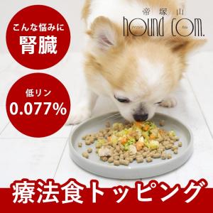 愛犬用 手作りごはん 低リンで腎臓に優しい7食Bセット｜houndcom