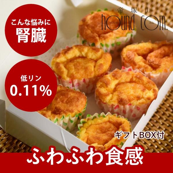 【ギフトBOX付】ドッグフード 誕生日 ケーキ 食いつき抜群 柔らかい 食堂の手作りチーズスフレ 6...