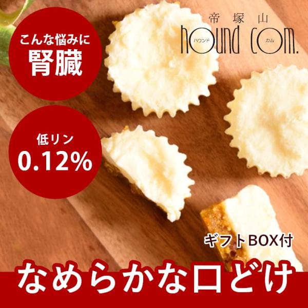 【ギフトBOX付】犬 おやつ 犬用スイーツ ドッグフード 誕生日 ケーキ 食いつき抜群 柔らかい 食...