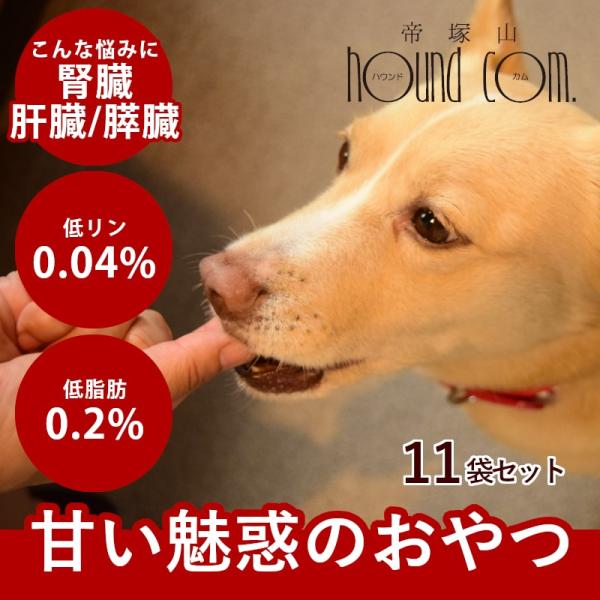 犬 おやつ ドッグフード 低リン 腎 臓にやさしい ウェット さつまいも 芋 手作り ぽてキューブ1...
