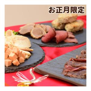 予約商品 お正月限定 三が日を楽しむ 贅沢七福肉セット  ハウンドカム食堂
