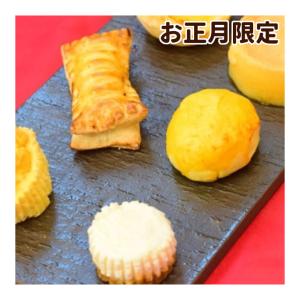 予約商品 お正月限定 お正月を楽しむスイーツセット  ハウンドカム食堂