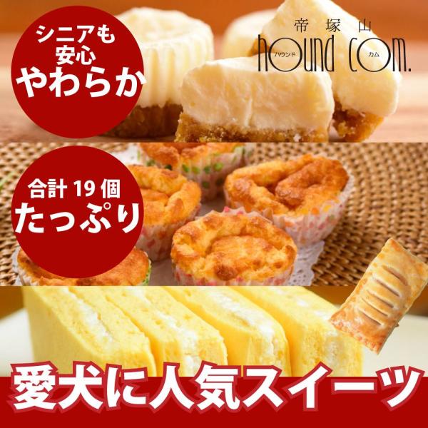 人気スイーツベスト3セット（アップルパイ付き）【ハウンドカム食堂】【冷凍便】