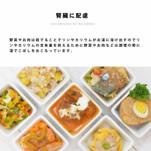 愛犬用 手作りごはん 低リン 犬 腎臓 フード...の詳細画像2