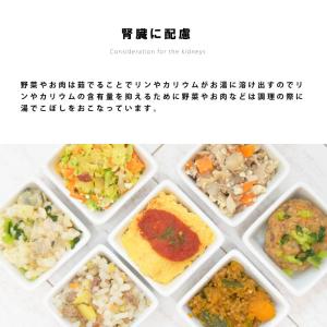 愛犬用 手作りごはん 低リン 犬 腎臓 フード...の詳細画像2