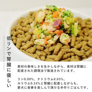 愛犬用 手作りごはん 低リン 犬 腎臓 フード...の詳細画像2