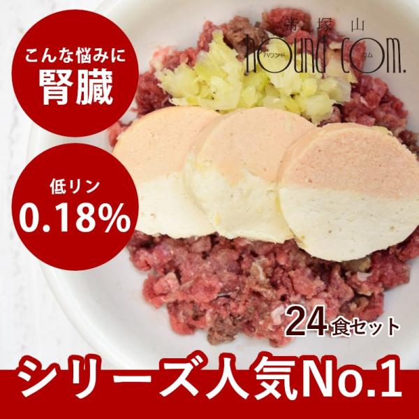 愛犬用 手作りごはん 低リン 犬 腎臓 フード ドッグフード 腎臓 ご飯 小型犬 中型犬 大型犬 鶏...