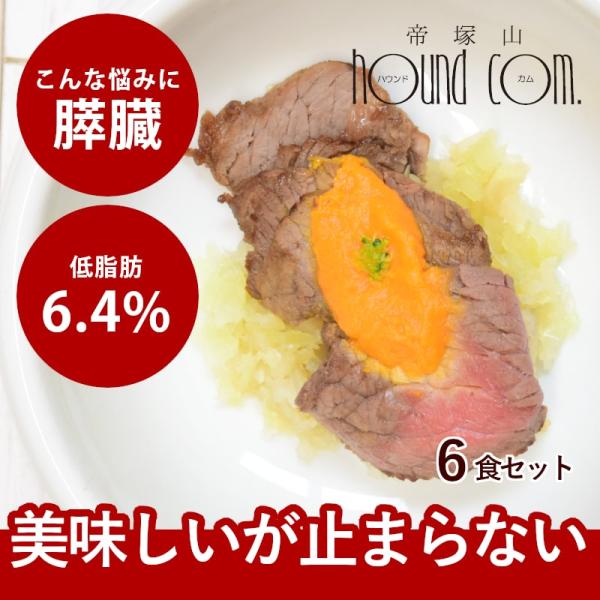 愛犬用 手作りごはん 食いつきが良い 低脂肪 ドッグフード 小型犬 中型犬 大型犬 牛モモ肉の甘酒キ...