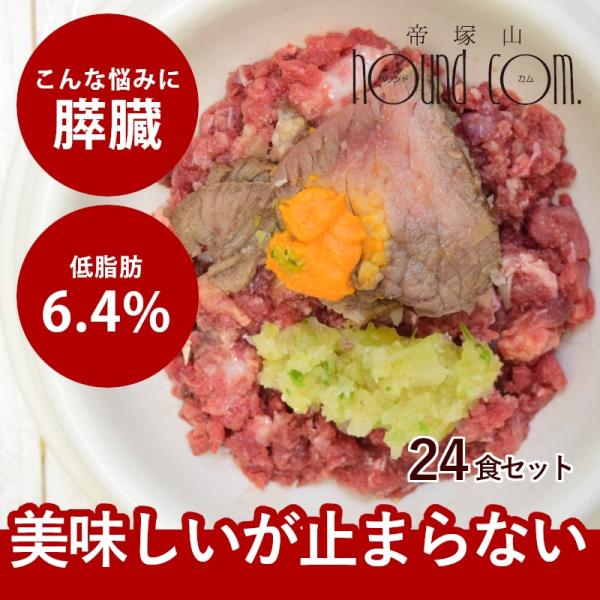 愛犬用 手作りごはん 食いつきが良い 低脂肪 ドッグフード 小型犬 中型犬 大型犬 牛モモ肉の甘酒キ...