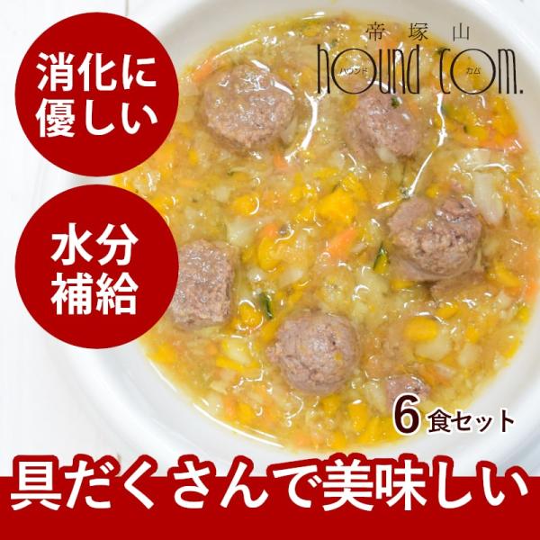 爆買 愛犬用 手作りごはん 柔らかい 水分豊富 ドッグフード 小型犬 中型犬 大型犬 野菜たっぷりエ...
