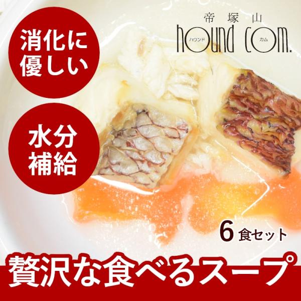 爆買 愛犬用 手作りごはん 柔らかい 水分豊富 ドッグフード 小型犬 中型犬 大型犬 鯛のお吸い物 ...