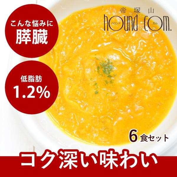 愛犬用 手作りごはん 水分補給 水分豊富 ドッグフード 小型犬 中型犬 大型犬 かぼちゃと馬肉のポタ...