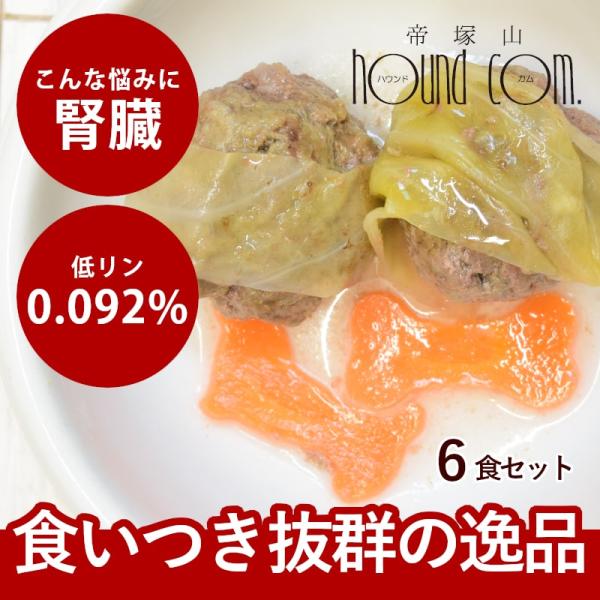愛犬用 手作りごはん 低リン 犬 腎臓 フード ドッグフード 腎臓 ご飯 小型犬 中型犬 大型犬 馬...