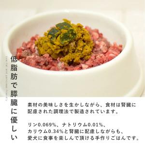 愛犬用 手作りごはん 低リン 低脂肪 犬 腎臓...の詳細画像2