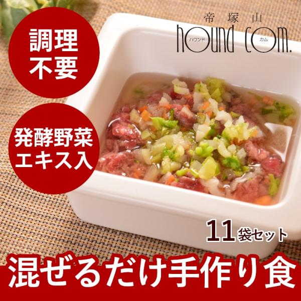 犬猫用 毎日野菜 ミックスベジタブル/おいもとかぼちゃミックス 11袋（約1.65kg）冷凍配送  ...