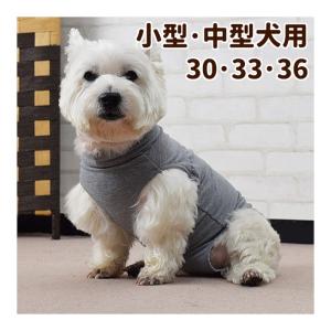 犬用　術後カバー服　小・中型犬用 サイズ30・33・36｜houndcom